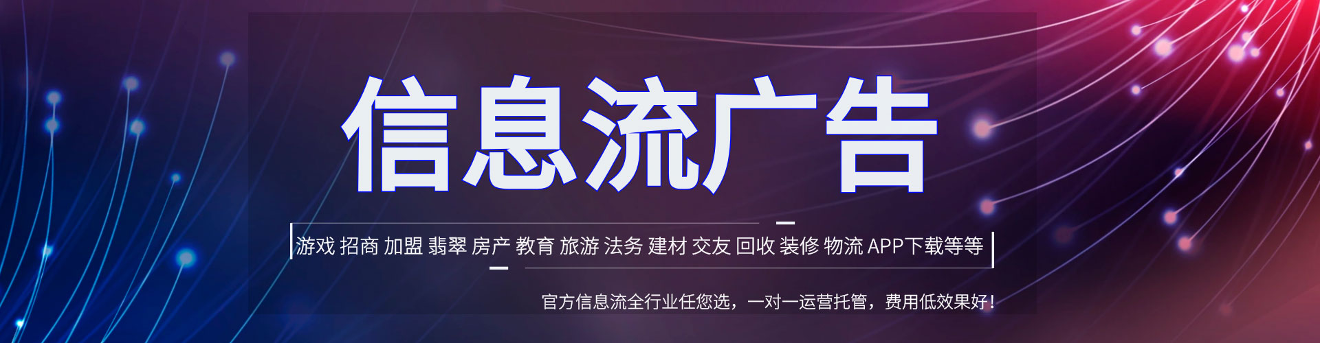 安居信息流怎么做